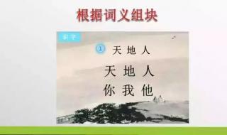 低年级识字教学