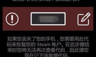 steam交易令牌怎么启用